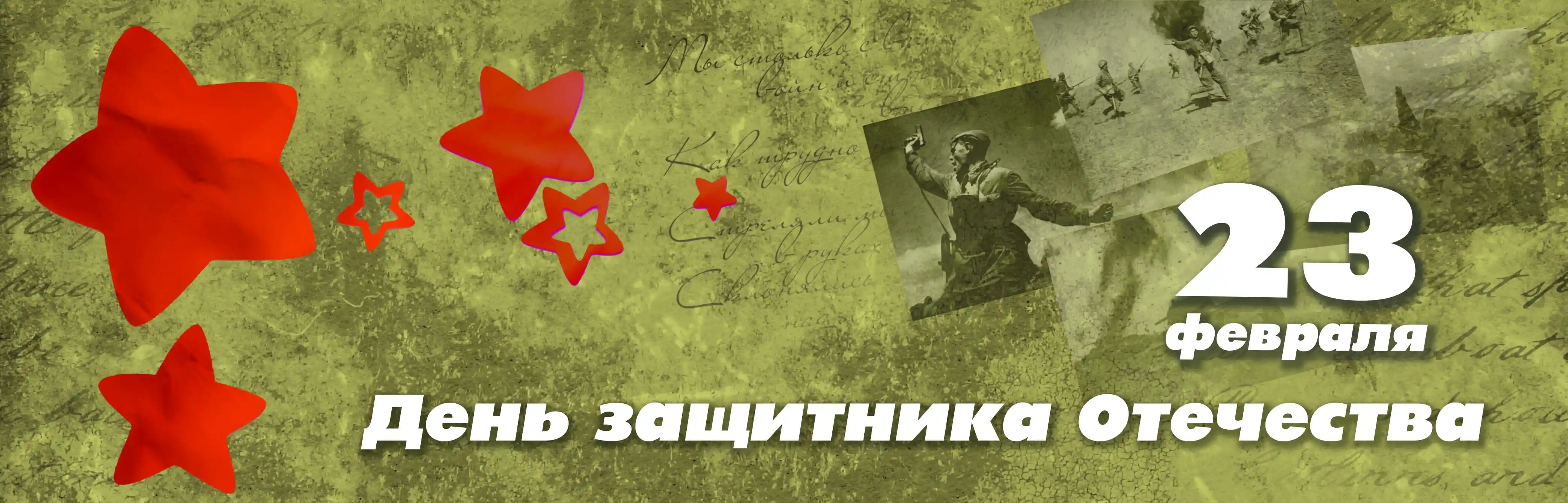 Праздничная встреча компании «Родная Сила»: Как мы отпраздновали День защитника Отечества!